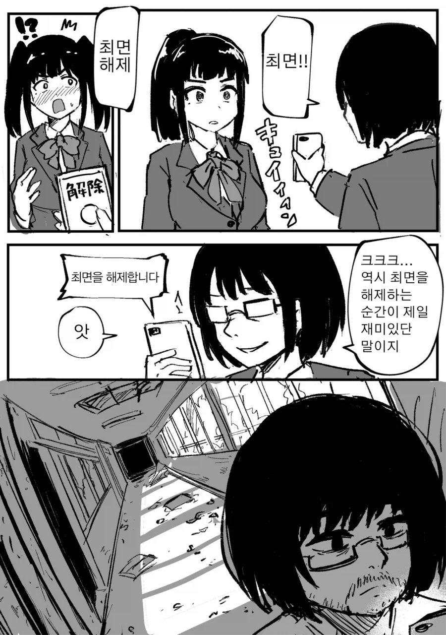 게이머 자녀 확인 방법.manwha 이미지 5