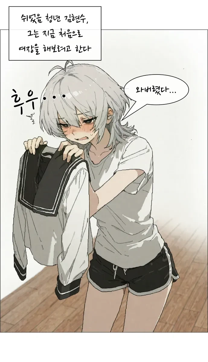여장하고 거리나왔더니 헌팅당한 만화.manga 이미지 2