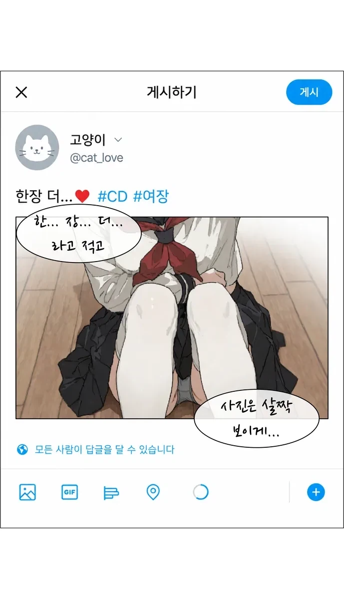 AI)여장했음 청년 만화_11.webp