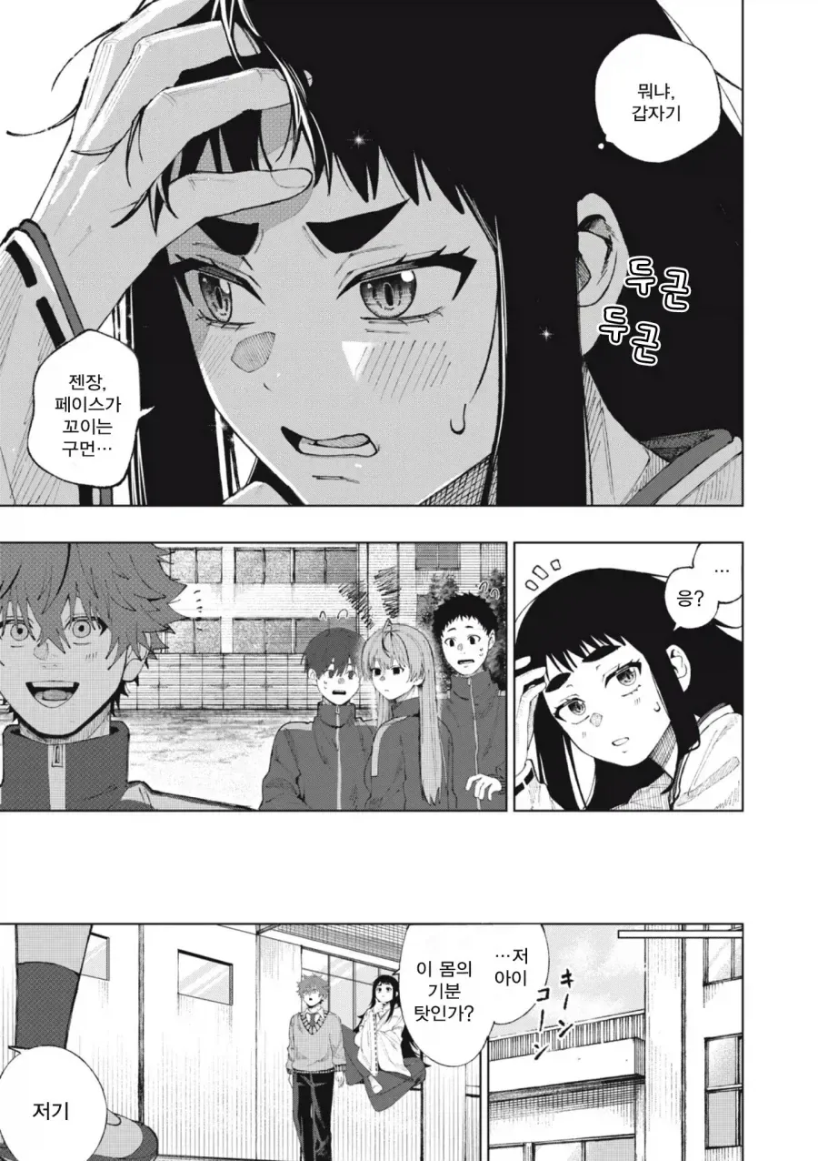 소꿉친구와 사귈 수 있도록 신에게 비는 만화 manga_15.webp