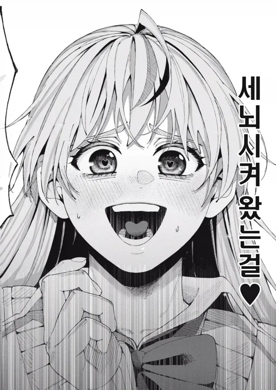 소꿉친구와 사귈 수 있도록 신에게 비는 만화 manga_30.webp