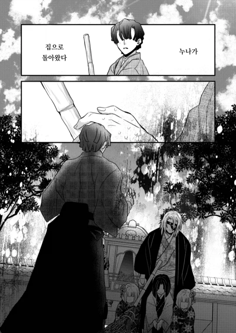 귀멸)누나 쫓아내는 만와_7.webp