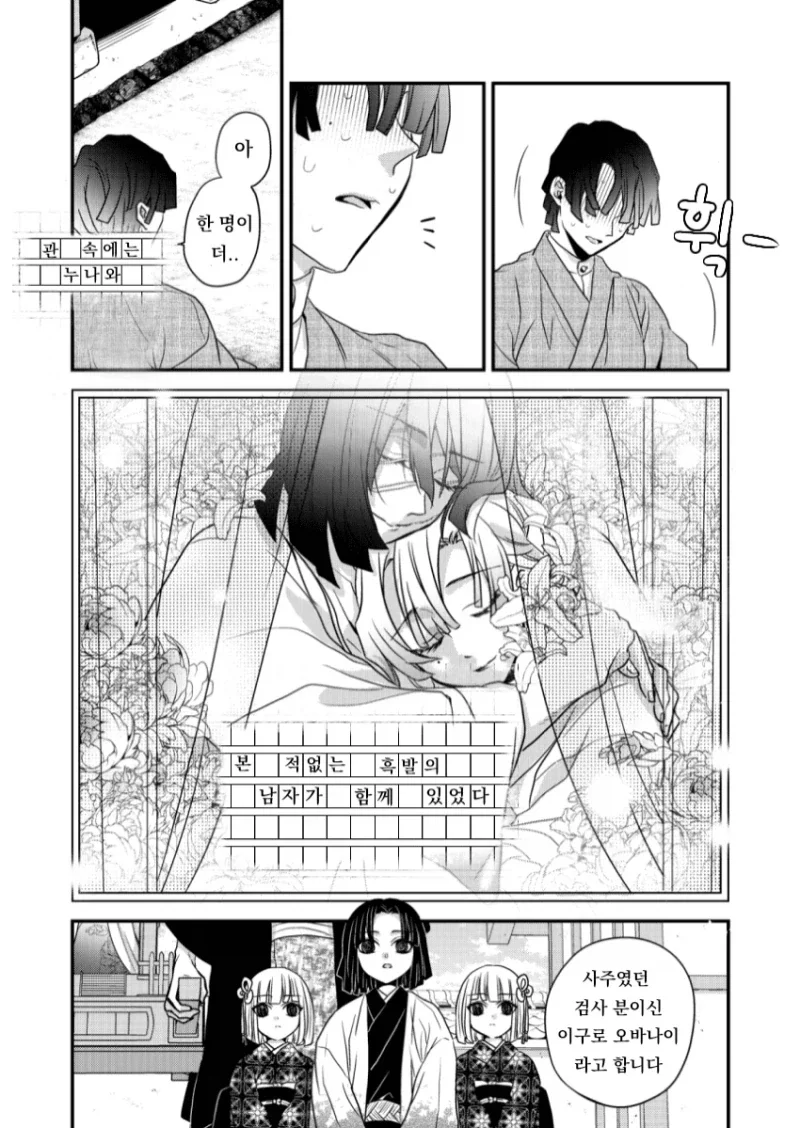 귀멸)누나 쫓아내는 만와_10.webp