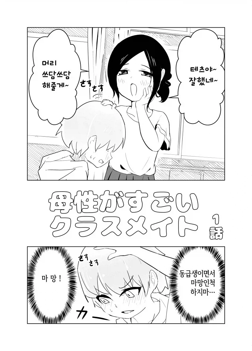 불법엄마.manga_2.webp