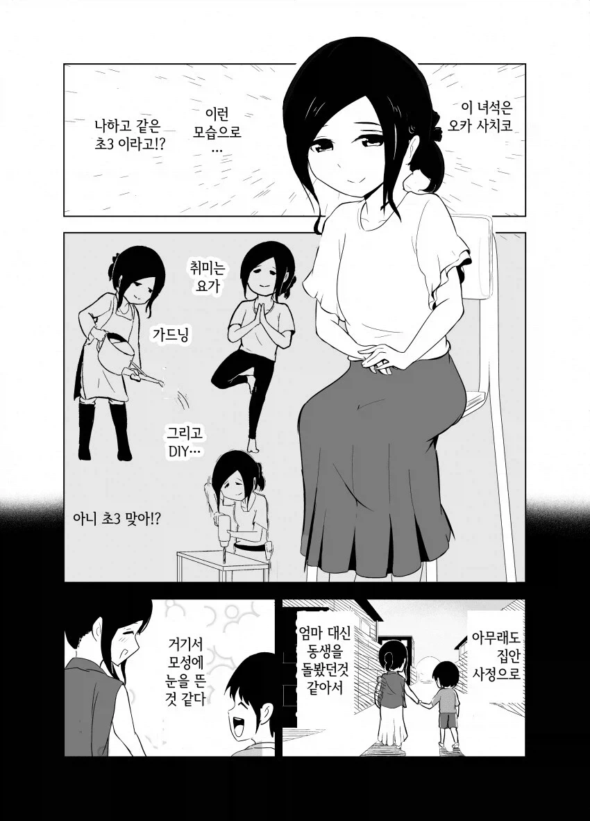 불법엄마.manga_3.webp