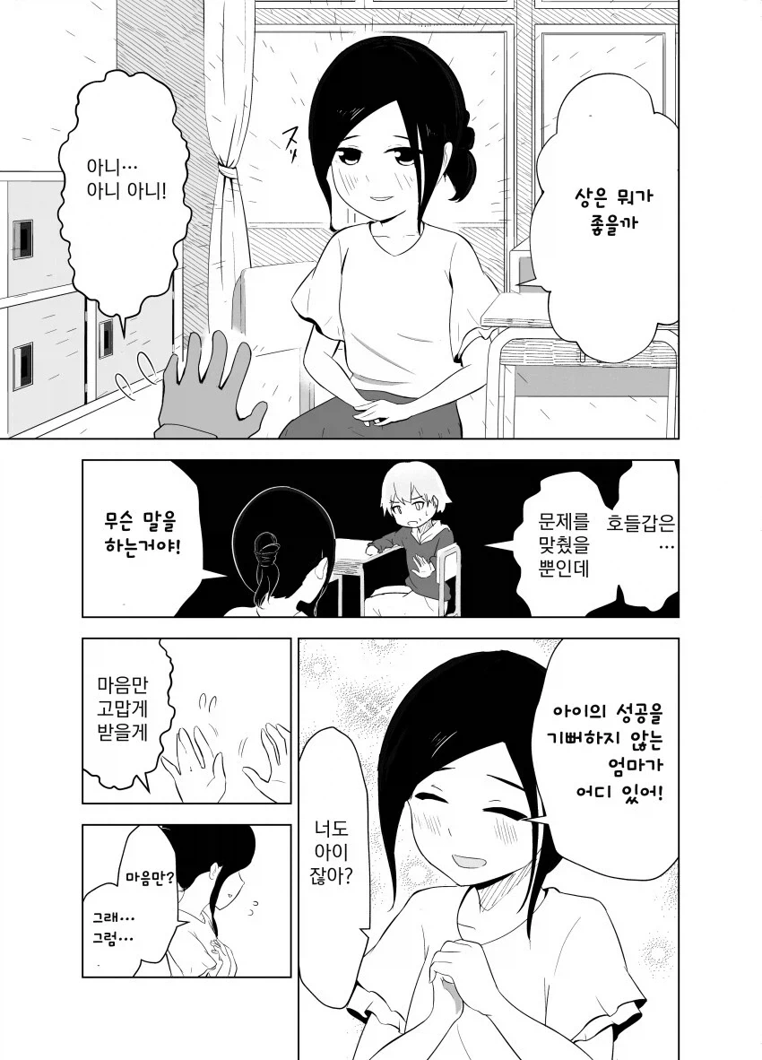 불법엄마.manga_5.webp