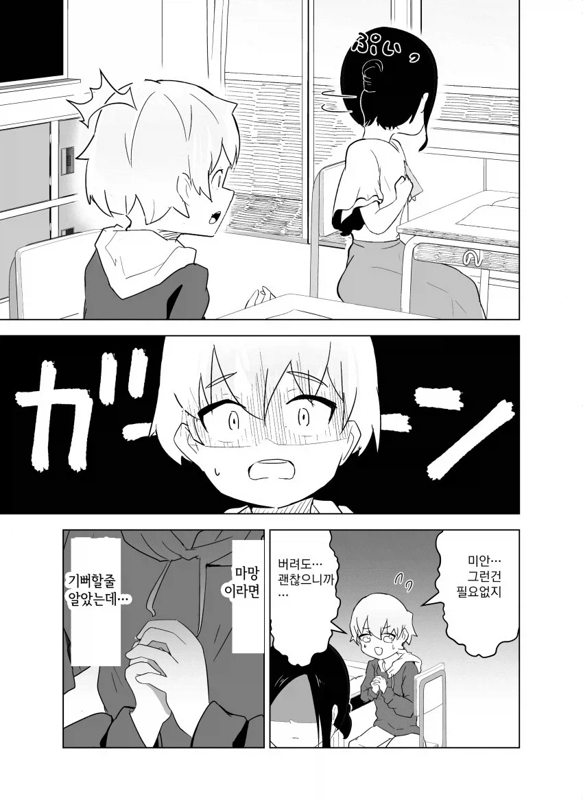 불법엄마.manga_11.webp