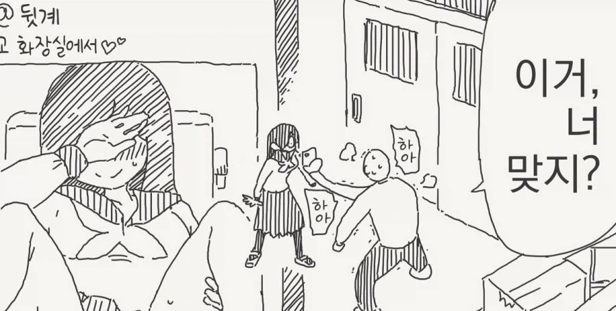 초스피드 여자친구 .manwha 이미지 12