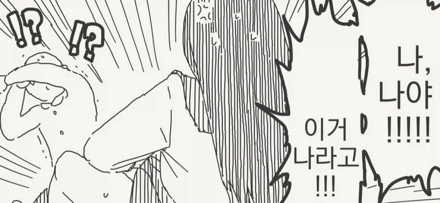 저의 뷰지가 강력한 증거입니다.manhwa_4.webp