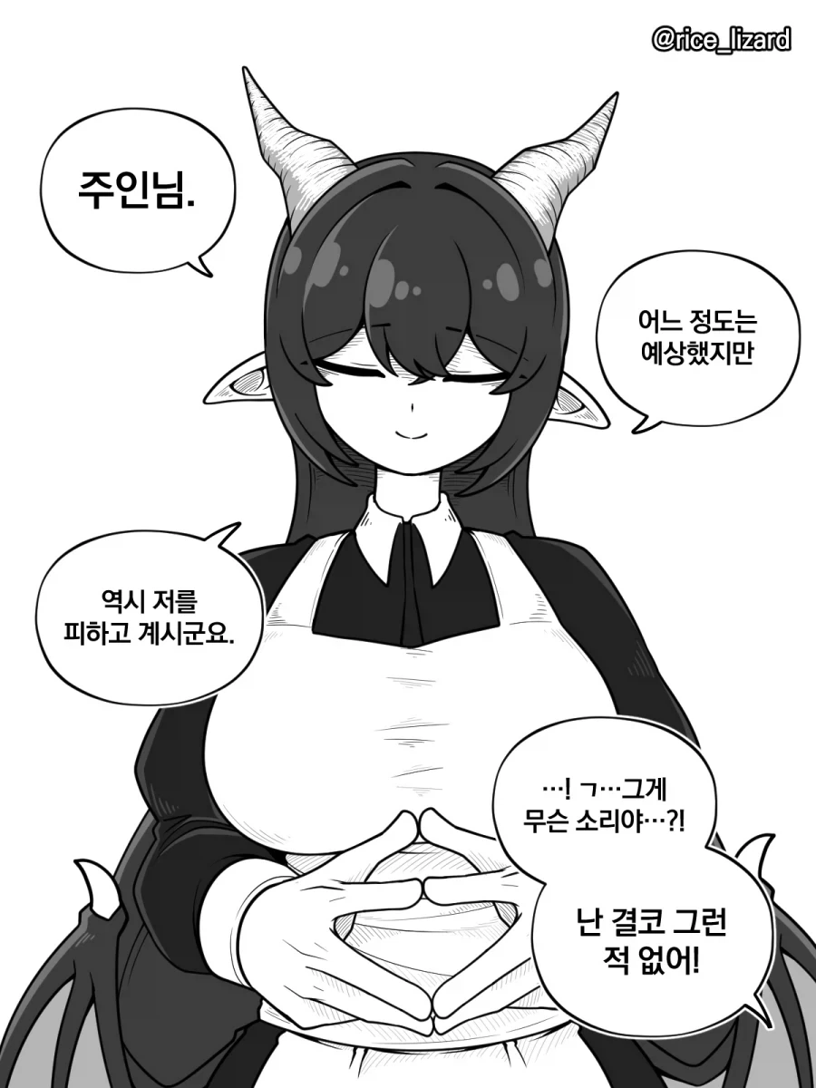 거유 집착 드래곤 메이드에게 고백박아버린.manwha_2.webp