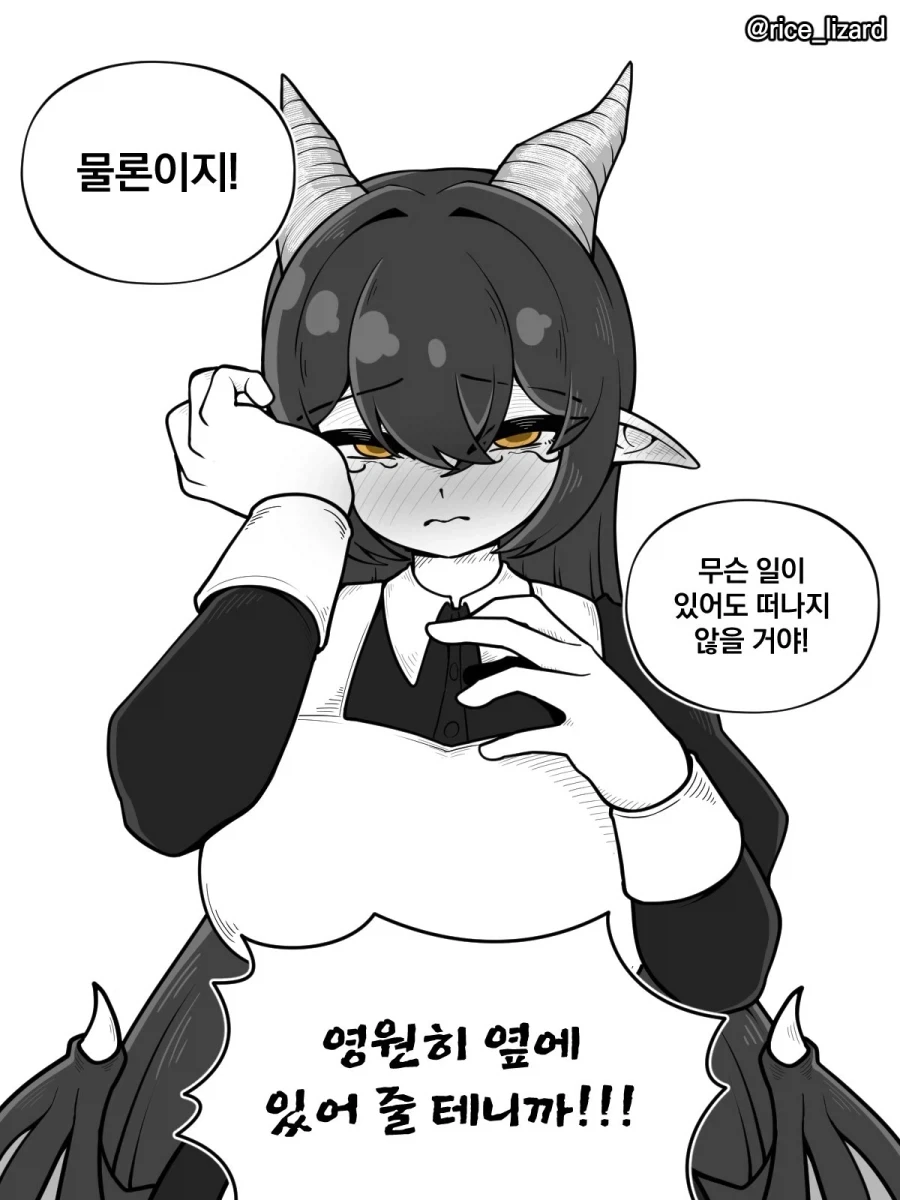 거유 집착 드래곤 메이드에게 고백박아버린.manwha_6.webp
