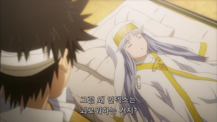 어마금) 인덱스는 ... 처녀였다_4.webp