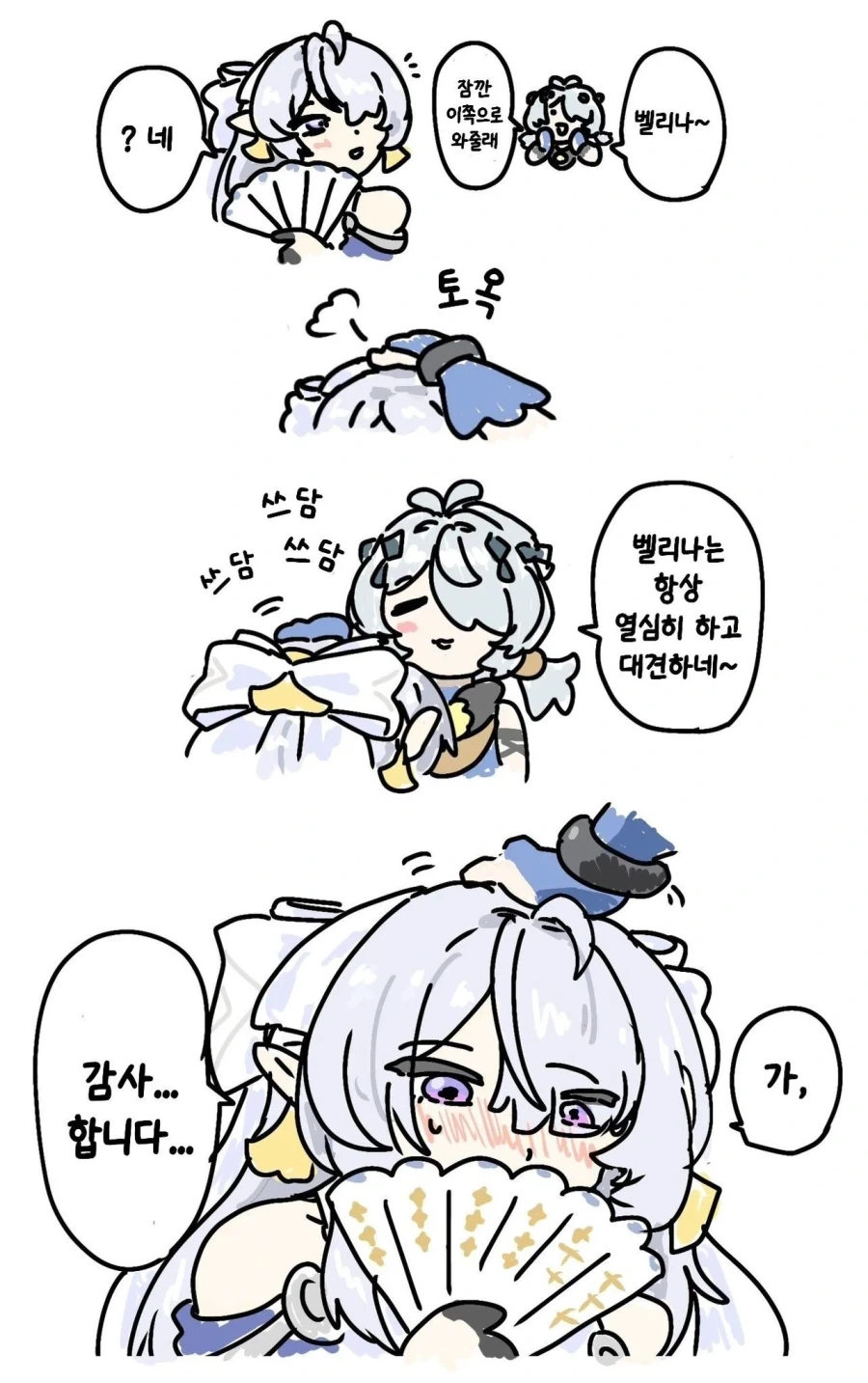젠레스)엘렌의 꼬리를만지는manga 이미지 10