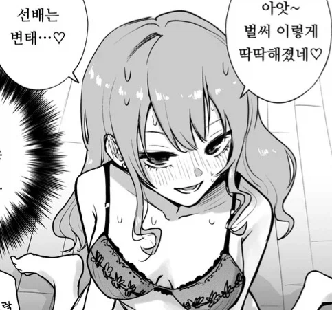 ㅇㅎ)곤란한 옆집여자.manhwa 이미지 5
