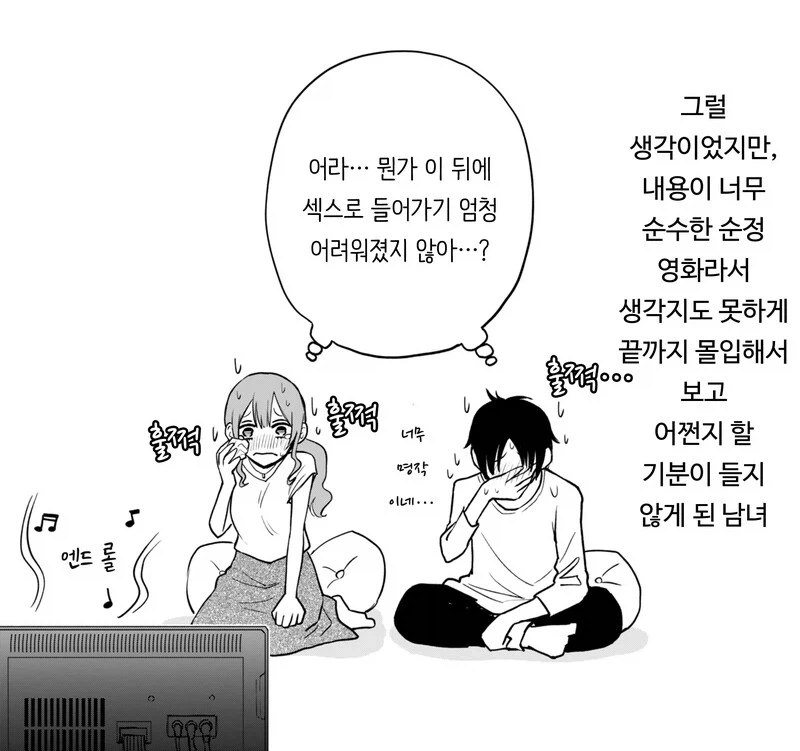 선배랑 야한거 할려는 생각 가득인 후배만화_3.webp