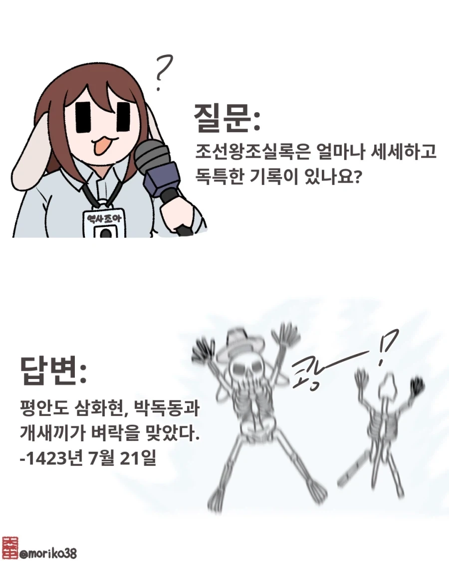 조선엘프) 느리구나... 찾는것조차...manhwa 이미지 10