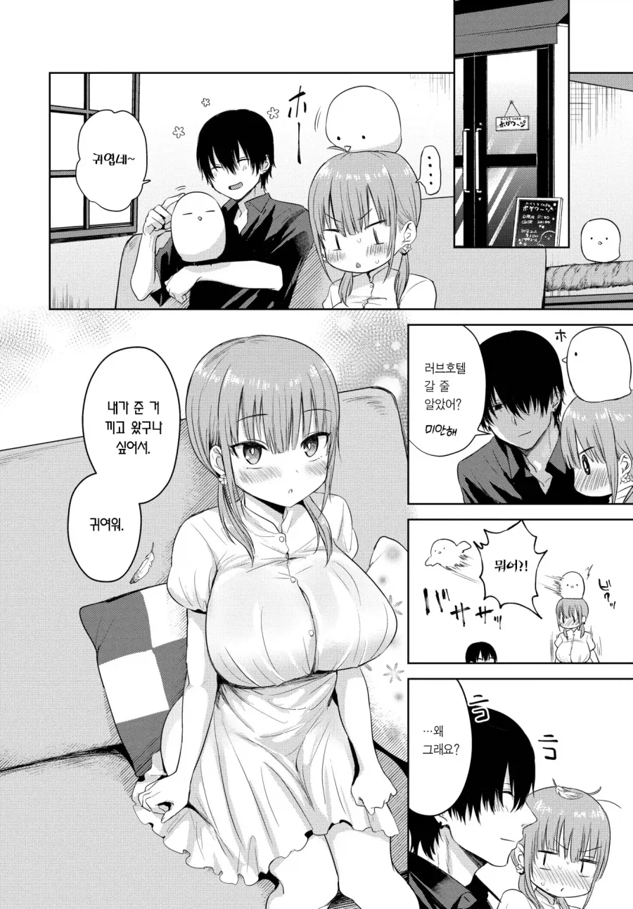 도쿄에서 시골 선배를 만난 거유 후배.manhwa_7.webp