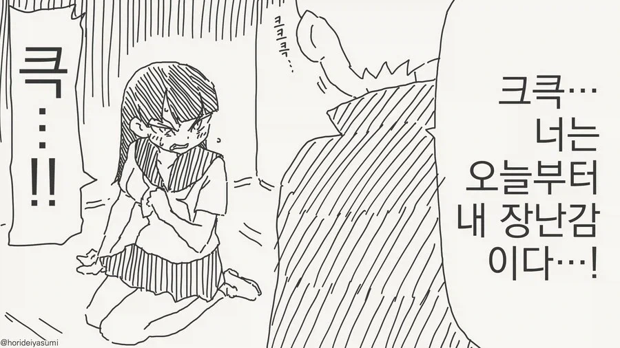 양덕이 뽑은 만화 속 최강의 레즈비언.jpg 이미지 7
