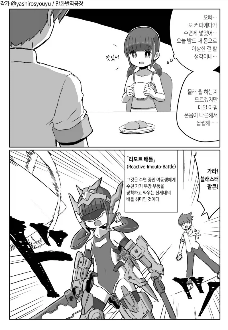 여자애들 갖고노는 만화.mqnga_5.webp
