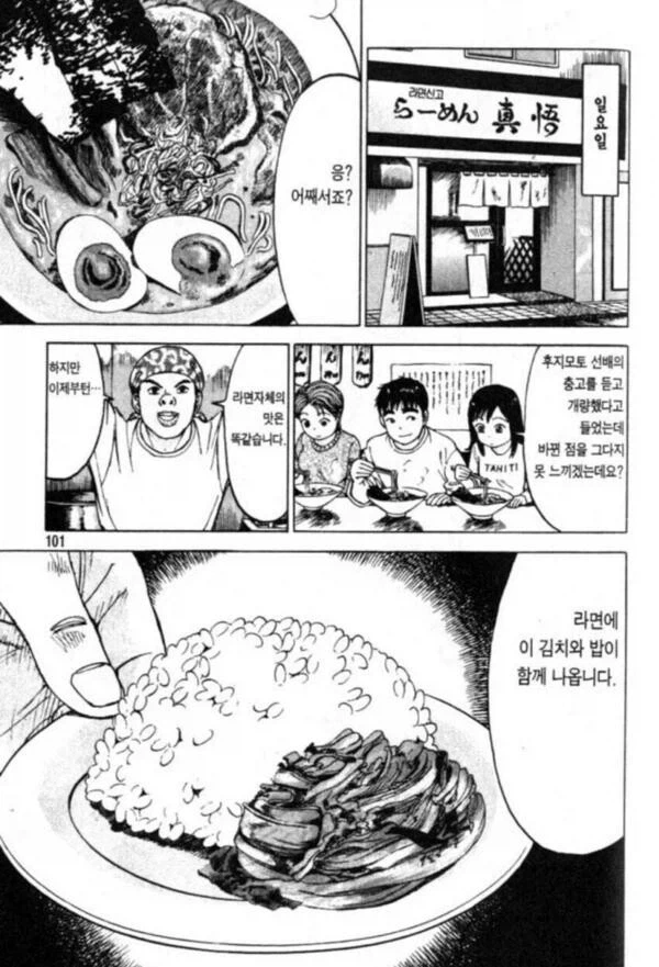 공포의 결정사 일본여자 만화.manggo 이미지 13