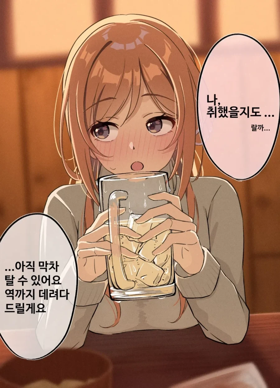 누나 대신 고백했다가 ㅊㅈ당하는 남동생 만화 이미지 4