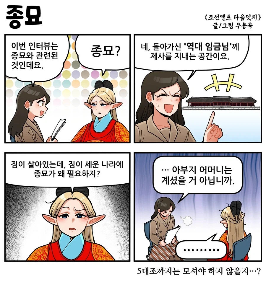 인종차별을 당하는 엘프 교수님.manhwa 대표 이미지