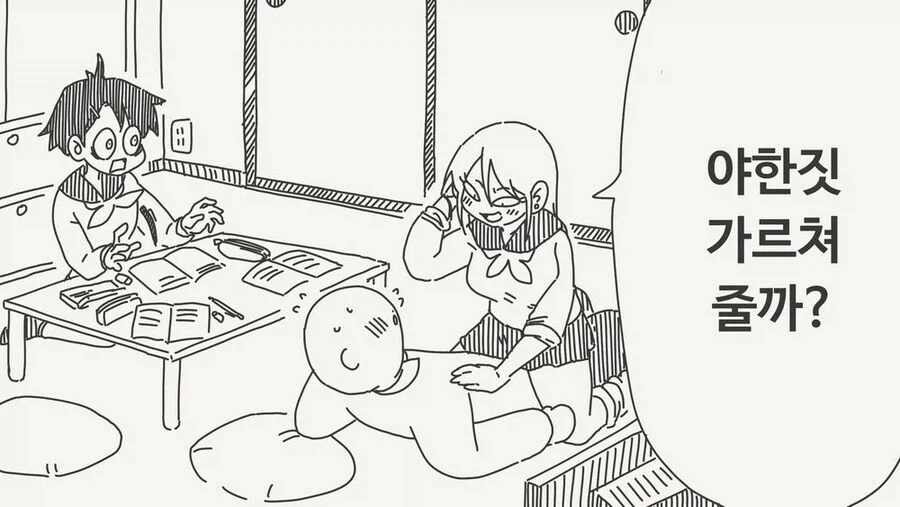 강제로 약물 먹여져 TS 당한 남자애.manhwa 이미지 12