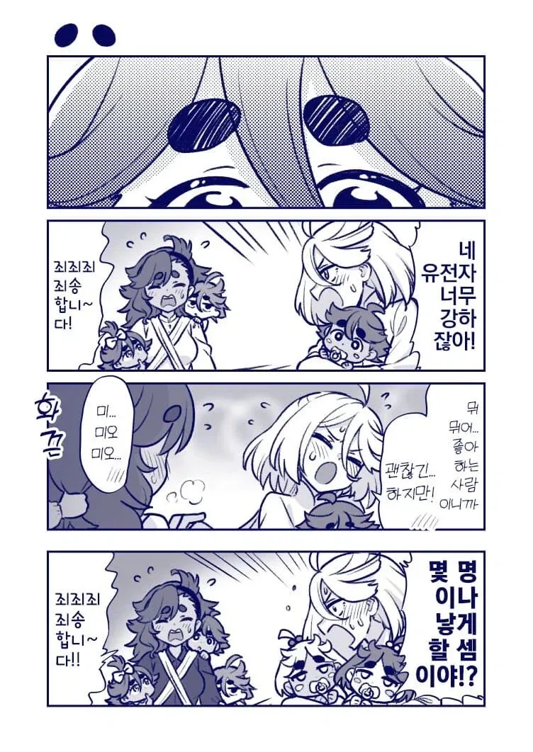 수성의마녀)슬레미오 이미지 17