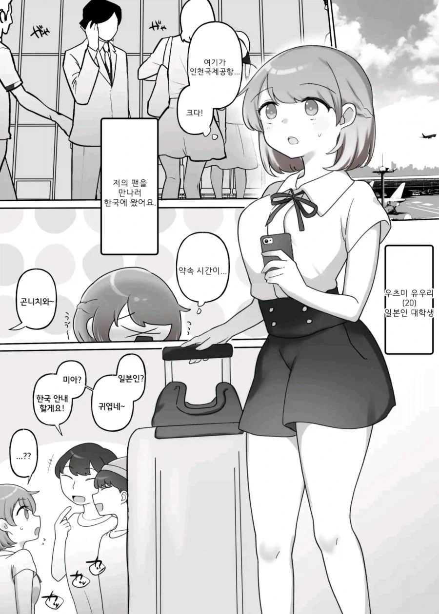 건전하게 팝콘 먹는 백합 만화 이미지 10