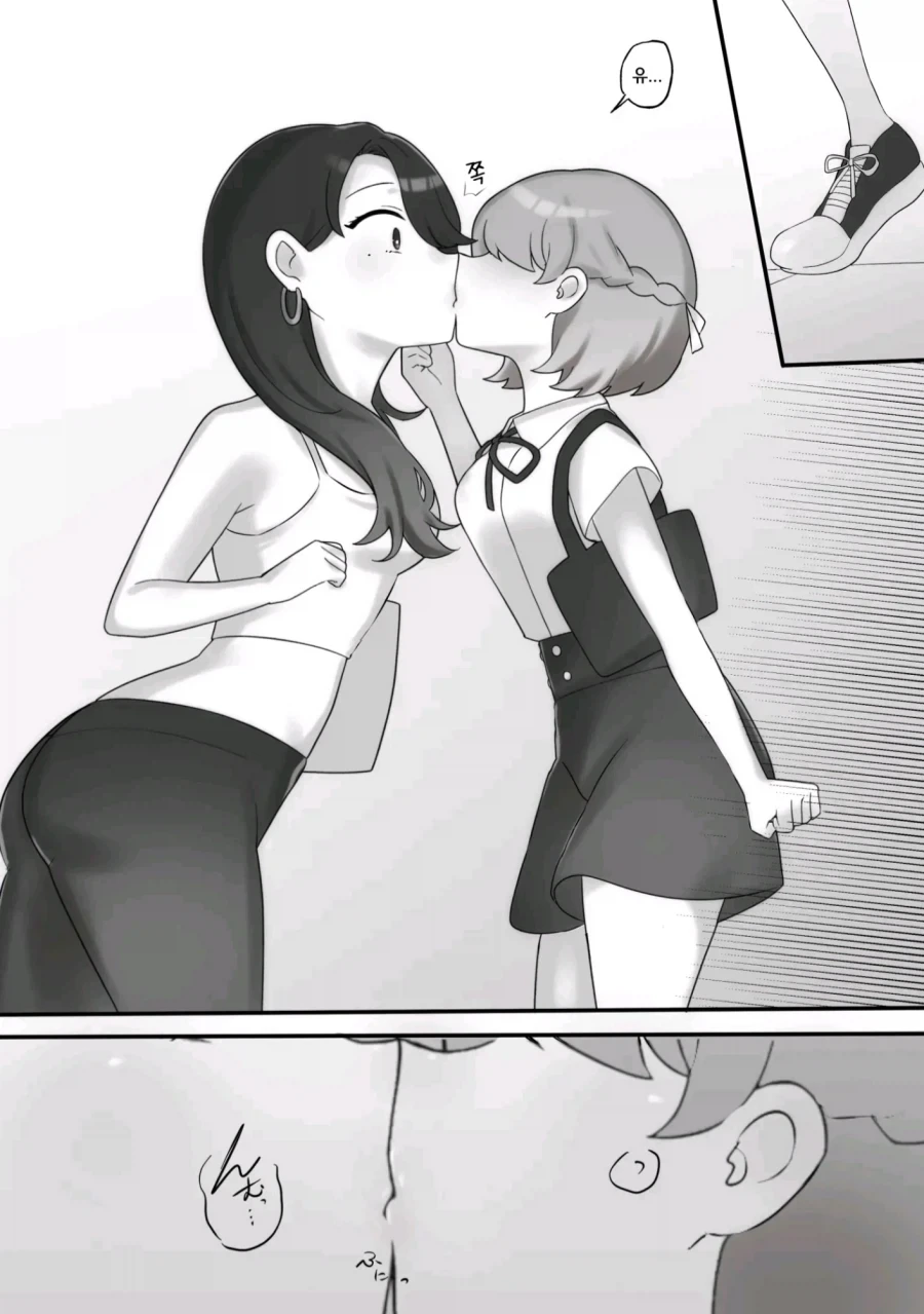 한X일 백합 manga - 이미지 8