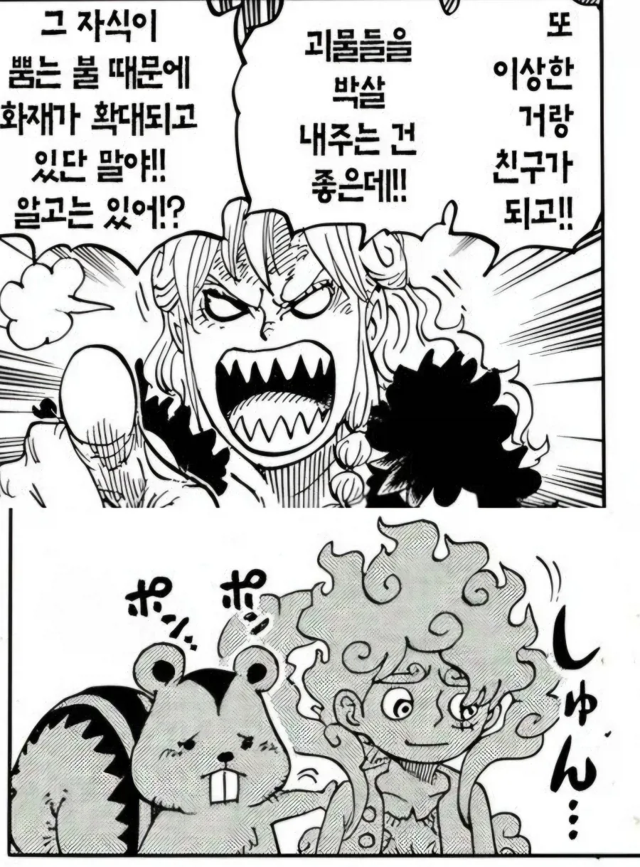 한X일 백합 manga - 이미지 16