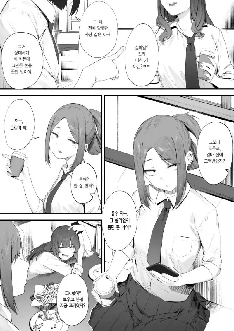 우마무스메, 번역) 할머니와 손녀 만화.manga 이미지 8