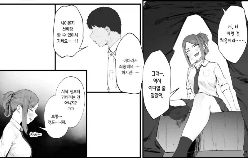 허세부리는 처녀 선배 만화_3.webp