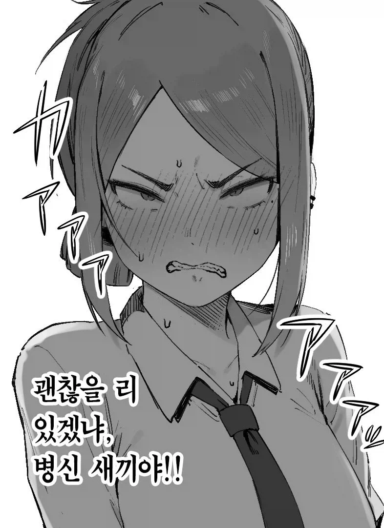 허세부리는 처녀 선배 만화_4.webp