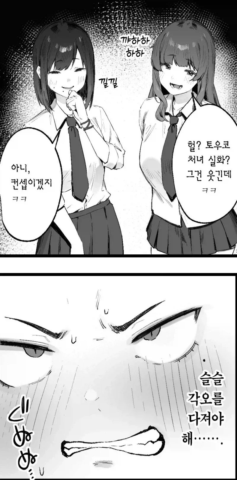 허세부리는 처녀 선배 만화_5.webp