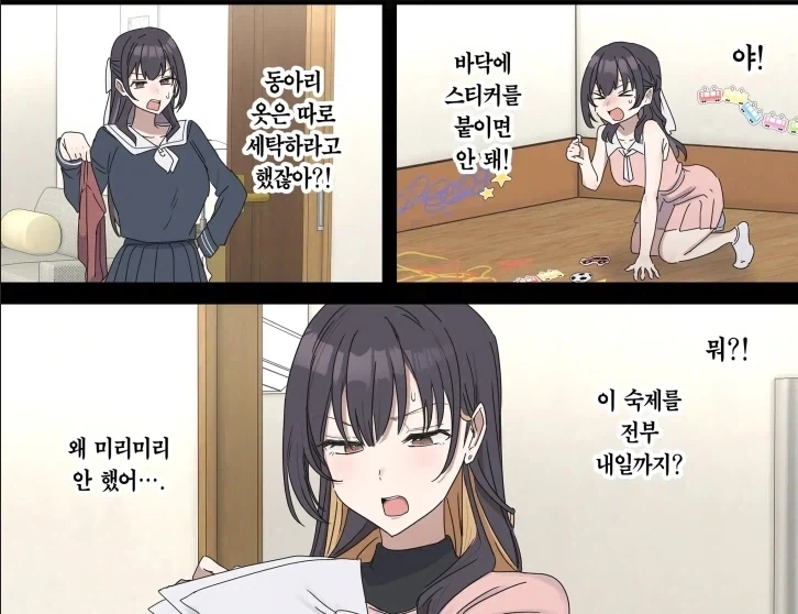 누나들 만화 이미지 5