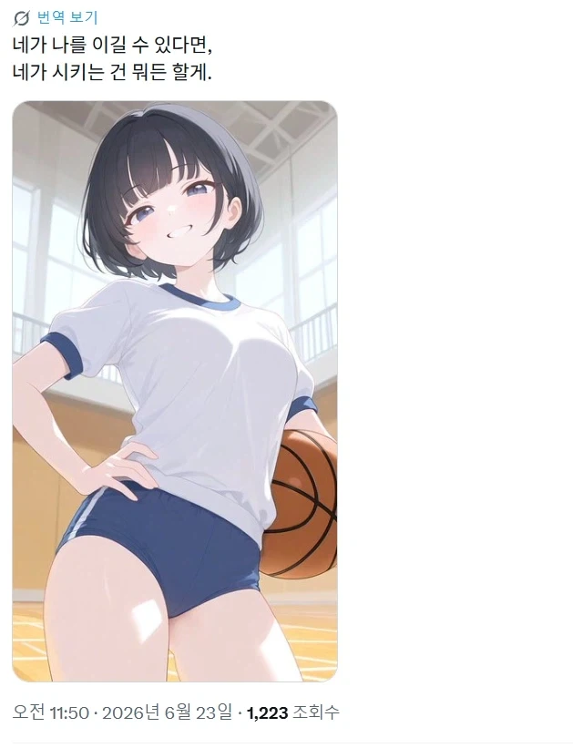 아무리 떡인지라도 절대로 용납 못하는 전개 대표 이미지