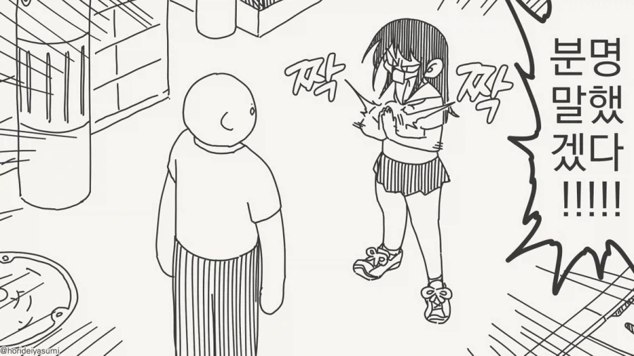 귀여움은 모든것을 초월한다.manhwa_3.webp