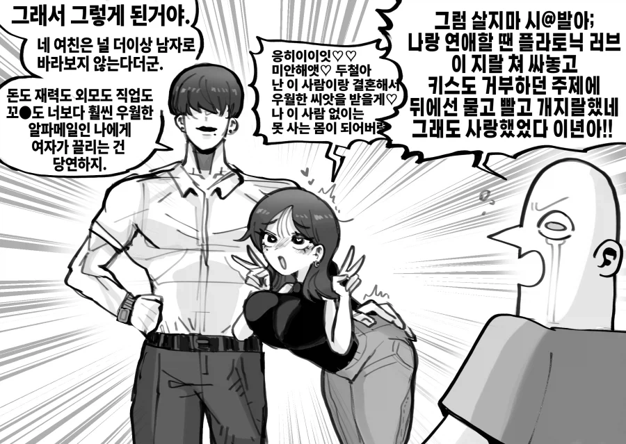 ToonPop - 짧은 웹코믹, 가볍게 한 편씩 이미지 20