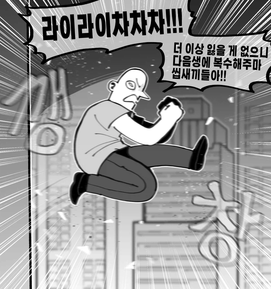 NTR에 대응하는 방법 manga_2.webp