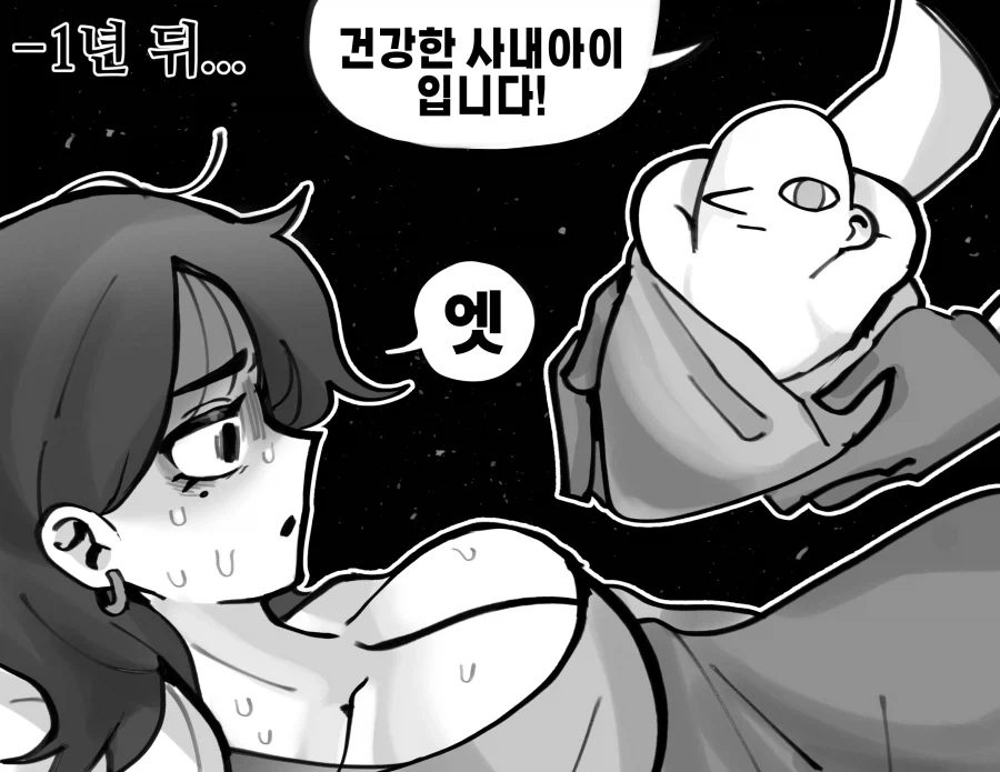 NTR에 대응하는 방법 manga_3.webp