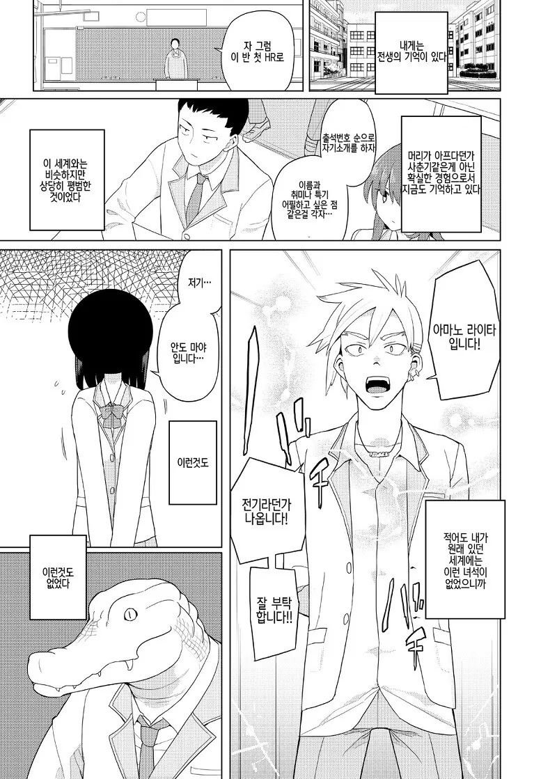 19) 여고생 마을버스 만화 . Manhwa 이미지 2