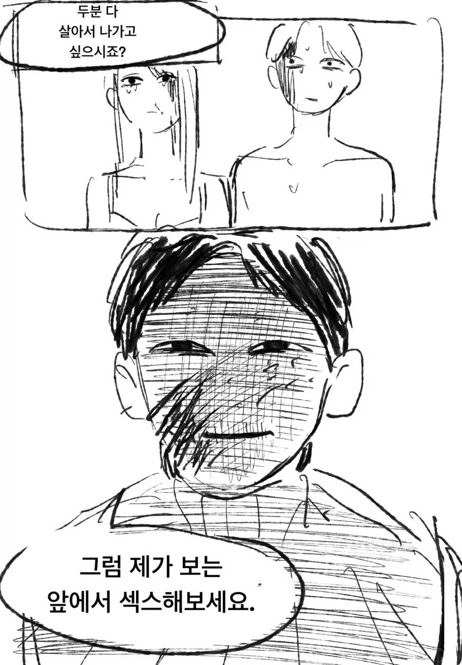 게임길드원 목소리가 너무 좋아서 오프모임에 와버렸다.manga 이미지 3