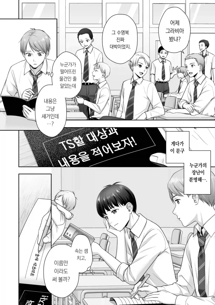 TS성기사와 일곱의 성벽 1화.MANGA 이미지 11