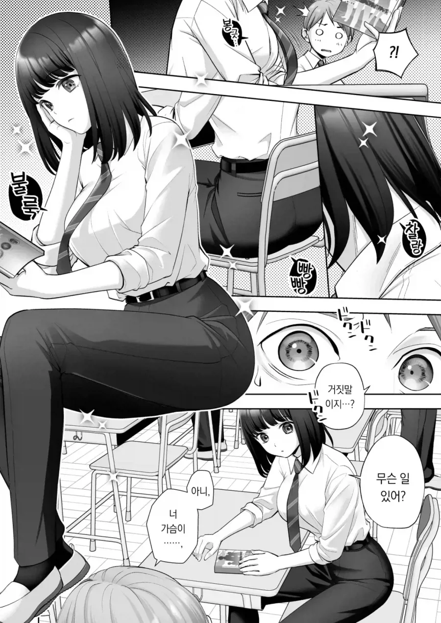 TS노트 만화.manhwa_2.webp