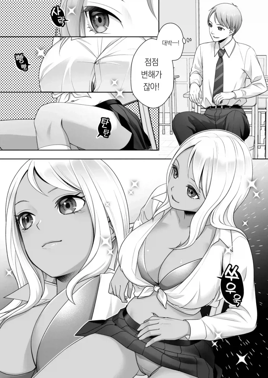 TS노트 만화.manhwa_4.webp