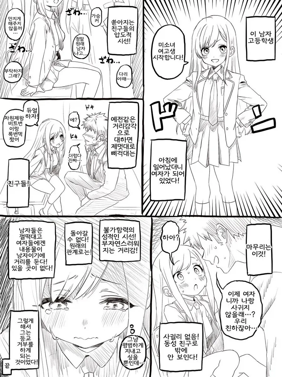 TS성기사와 일곱의 성벽 1화.MANGA 이미지 7