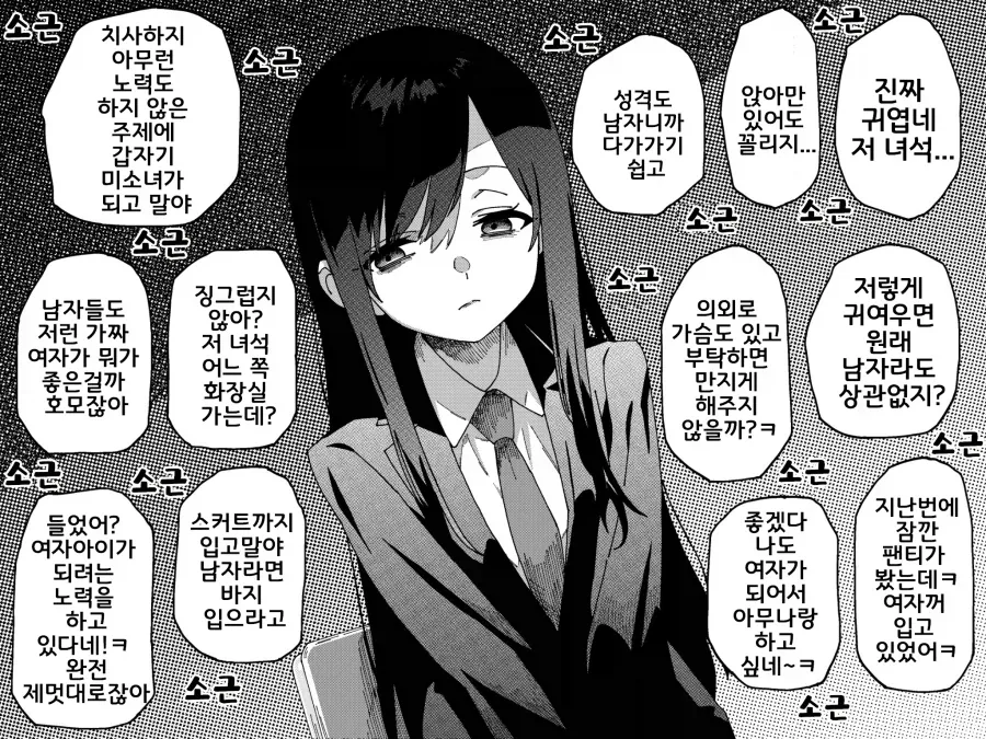 TS)미소녀 여고생 시작하는.MANGA_2.webp
