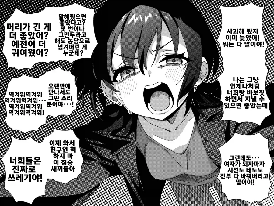 TS)미소녀 여고생 시작하는.MANGA_5.webp