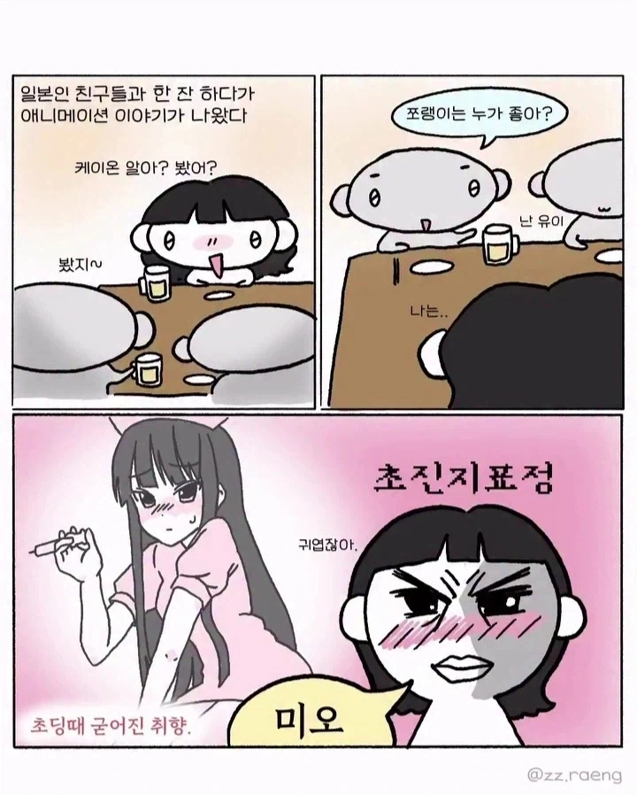 러브라이브) 니지가사키의 색기 담당. 대표 이미지